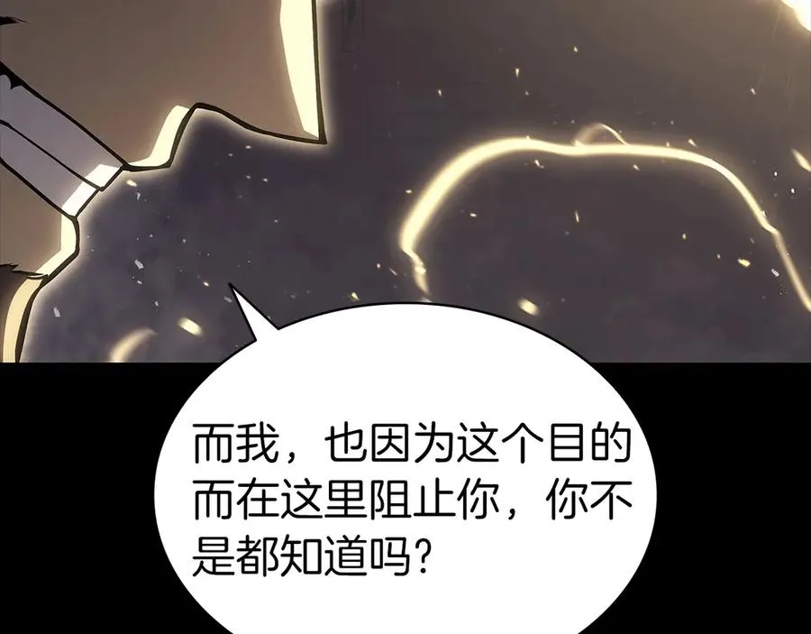 第77话 抢人大战 第58页