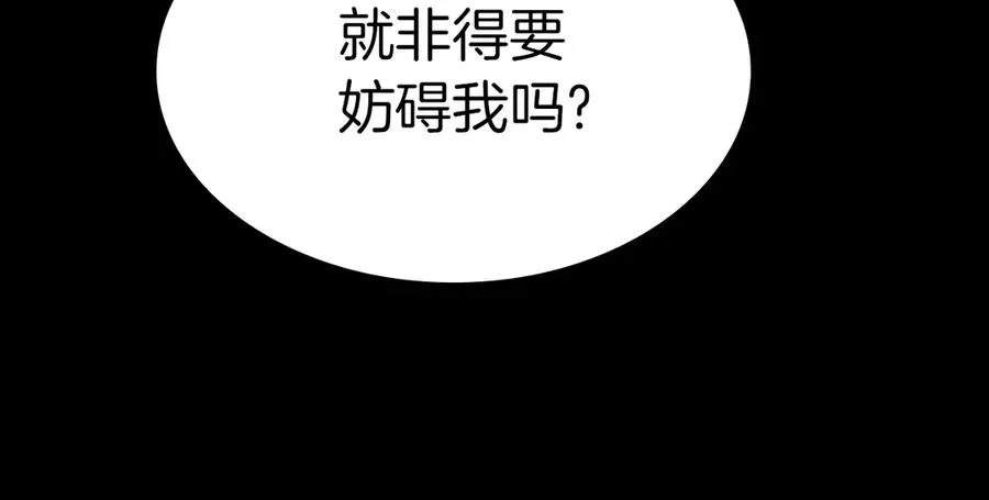 第77话 抢人大战 第62页