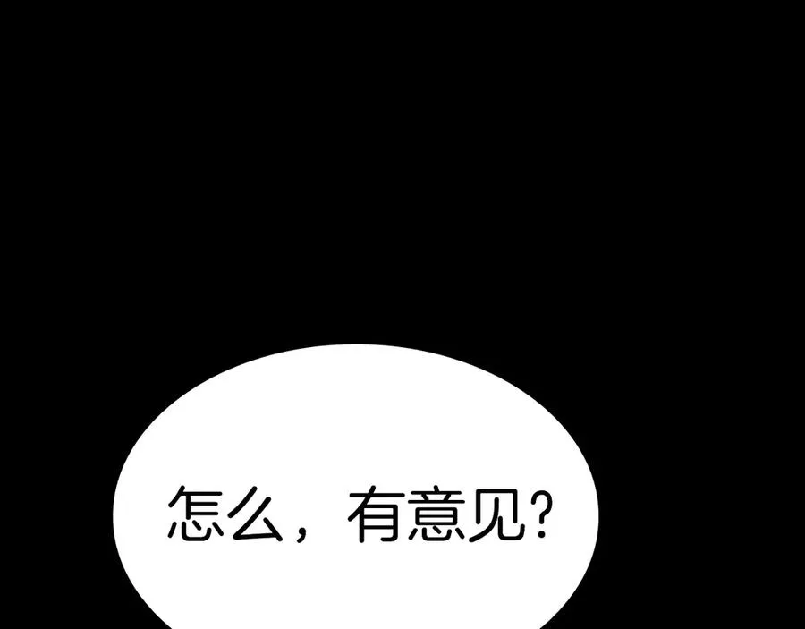 第77话 抢人大战 第63页