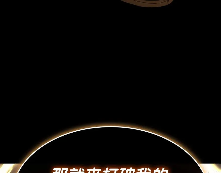 第77话 抢人大战 第66页