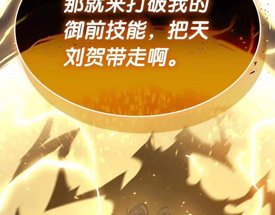第77话 抢人大战 第67页