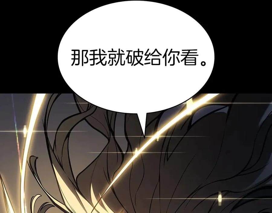 第77话 抢人大战 第71页
