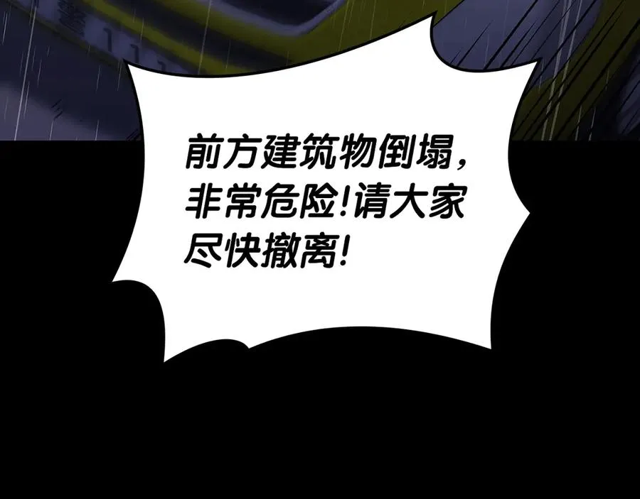 第77话 抢人大战 第78页