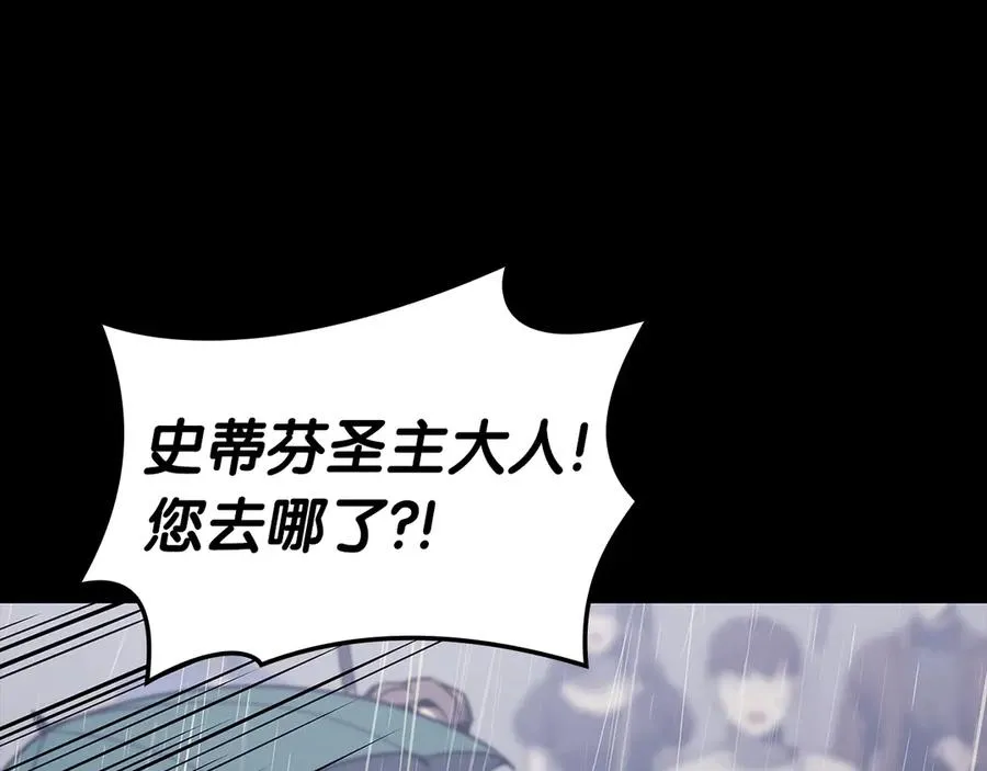 第77话 抢人大战 第79页
