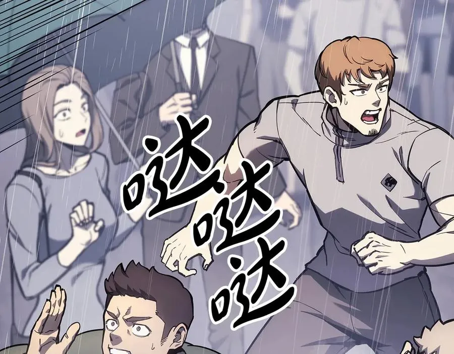 第77话 抢人大战 第80页