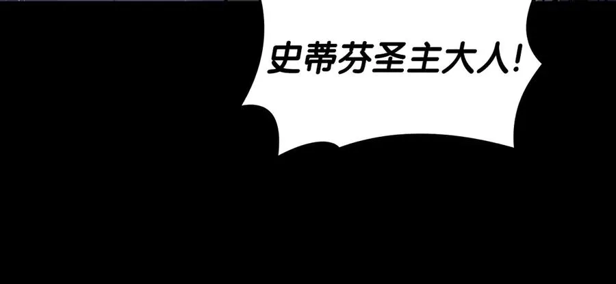 第77话 抢人大战 第82页
