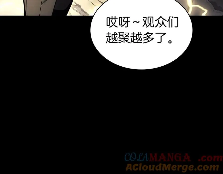 第77话 抢人大战 第85页