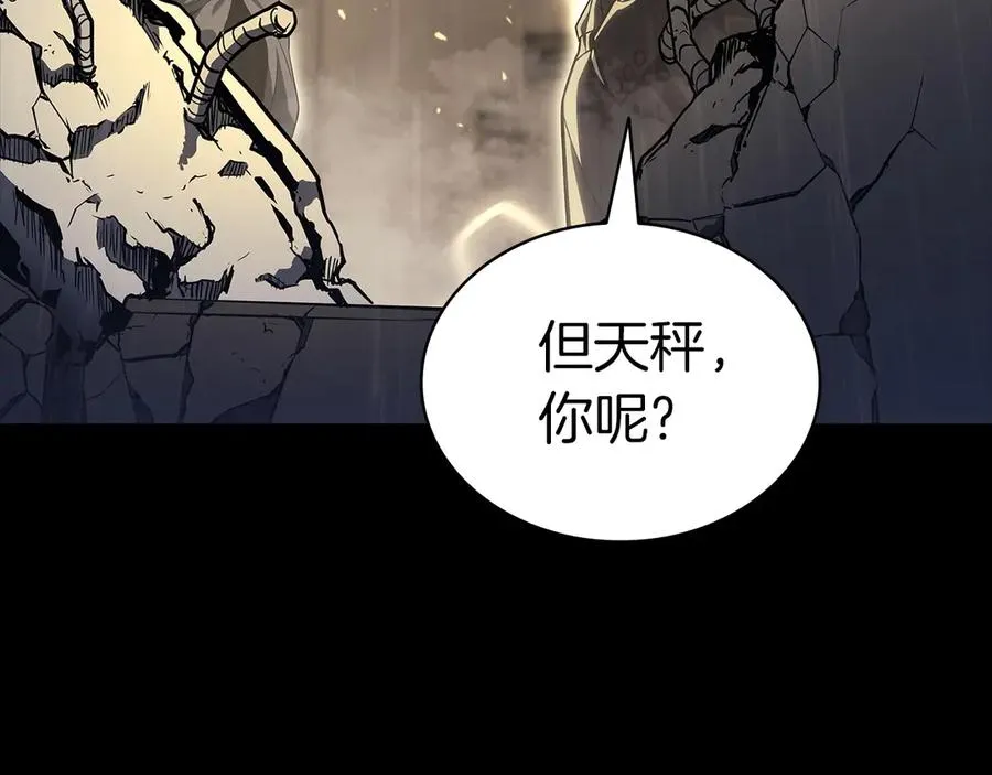 第77话 抢人大战 第88页