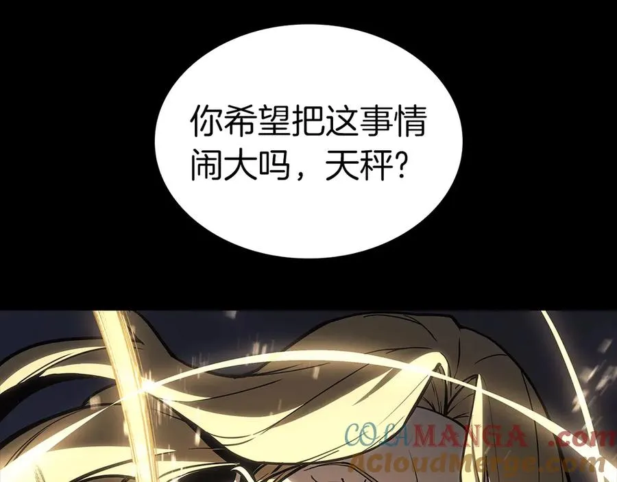 第77话 抢人大战 第89页