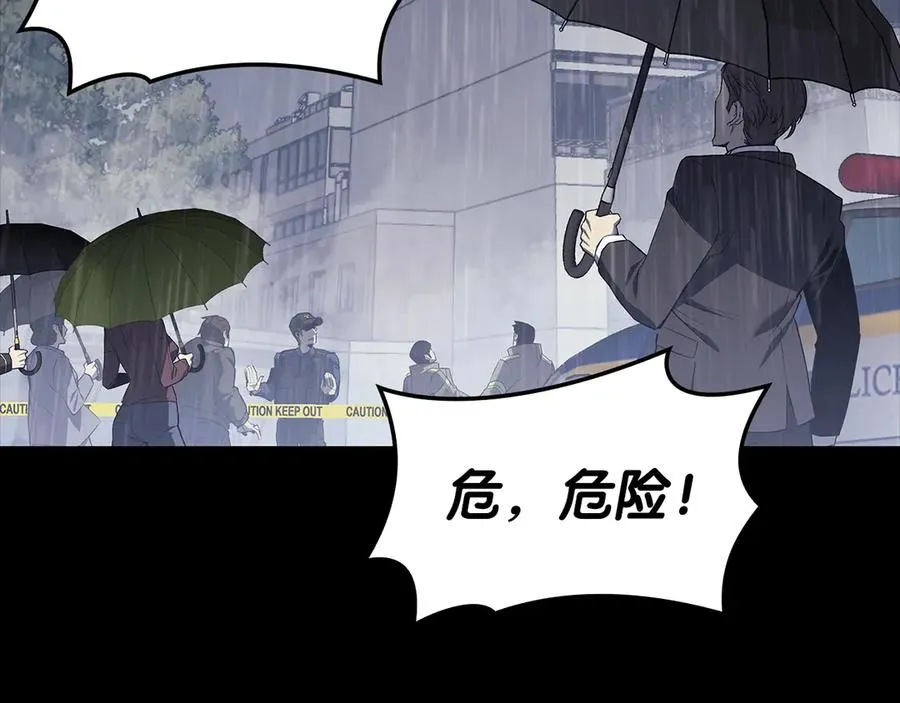 第77话 抢人大战 第100页