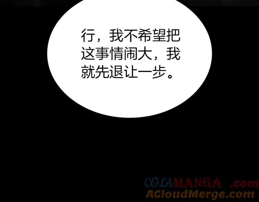第77话 抢人大战 第105页