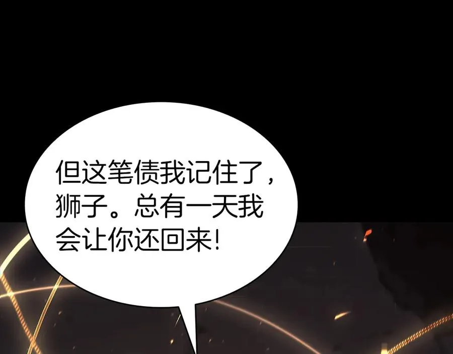 第77话 抢人大战 第106页
