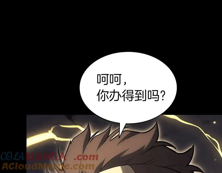 第77话 抢人大战 第109页