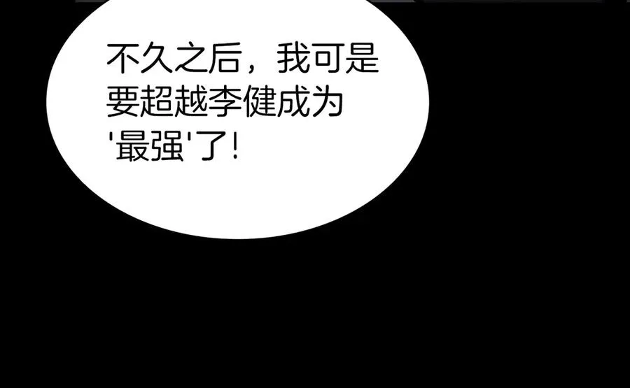 第77话 抢人大战 第112页