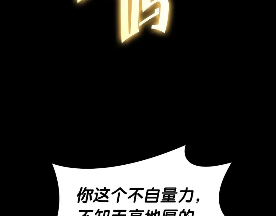 第77话 抢人大战 第115页