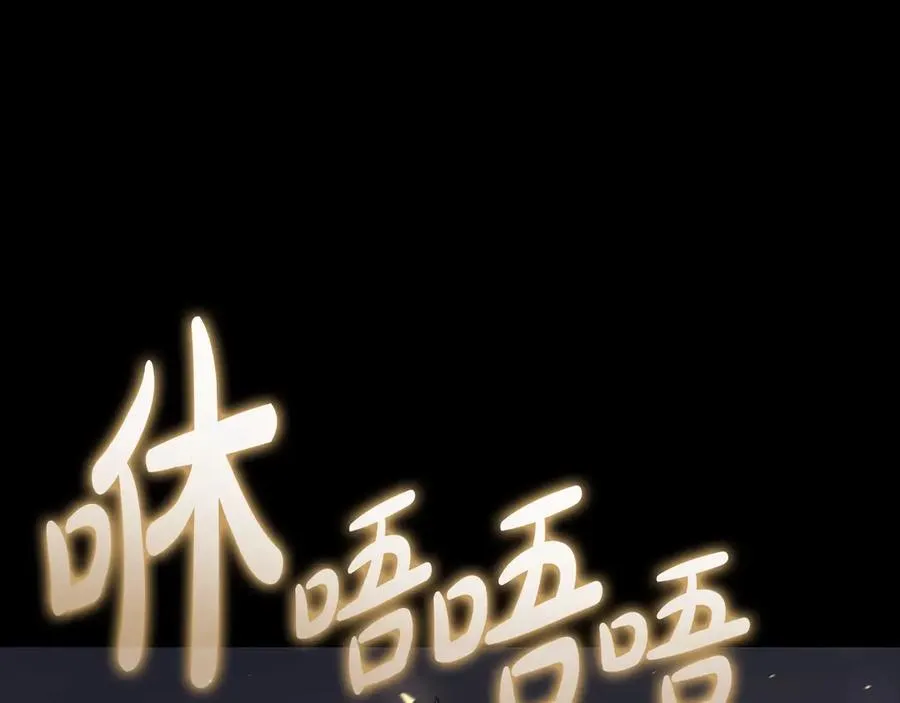 第77话 抢人大战 第119页
