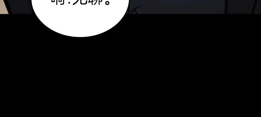第77话 抢人大战 第122页