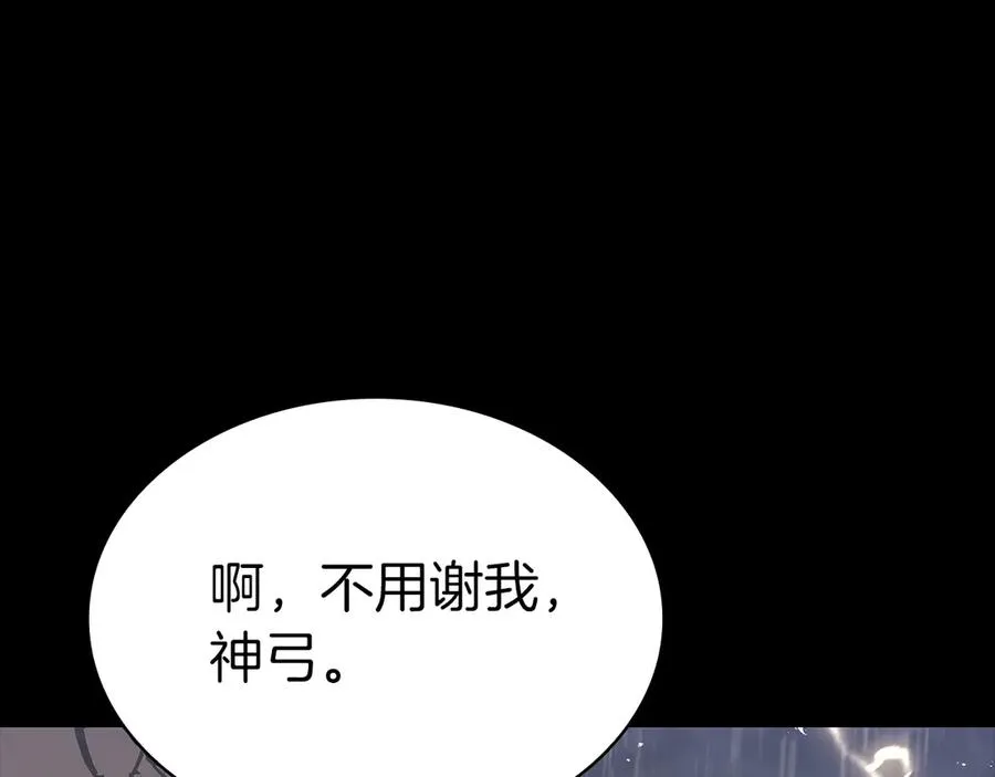 第77话 抢人大战 第123页