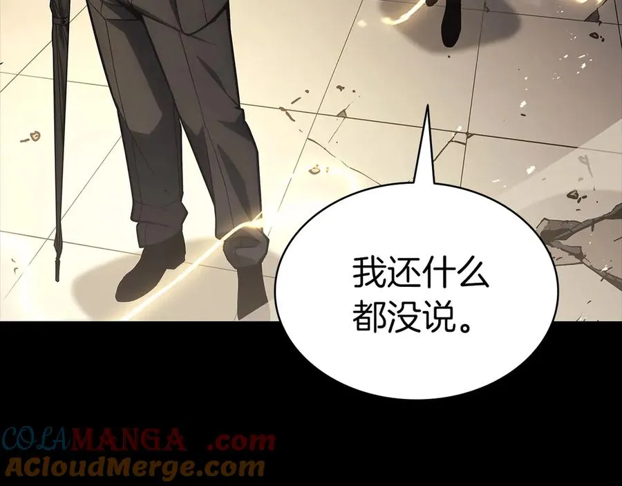 第77话 抢人大战 第125页