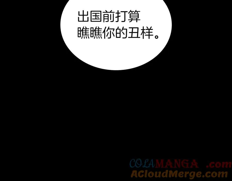 第77话 抢人大战 第129页