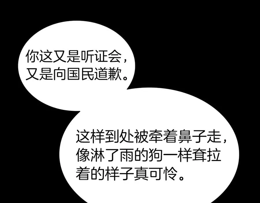 第77话 抢人大战 第130页