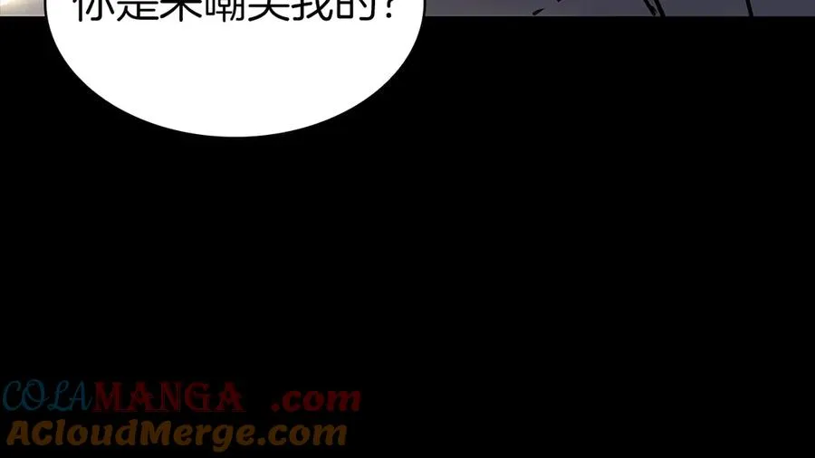 第77话 抢人大战 第133页