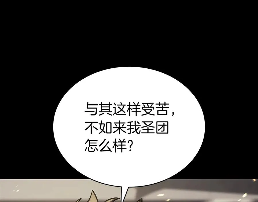 第77话 抢人大战 第134页