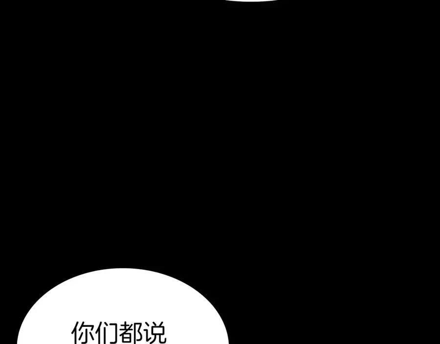 第77话 抢人大战 第138页