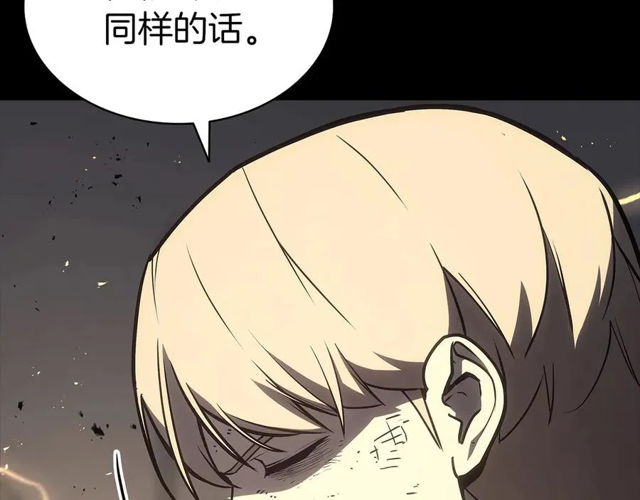 第77话 抢人大战 第139页