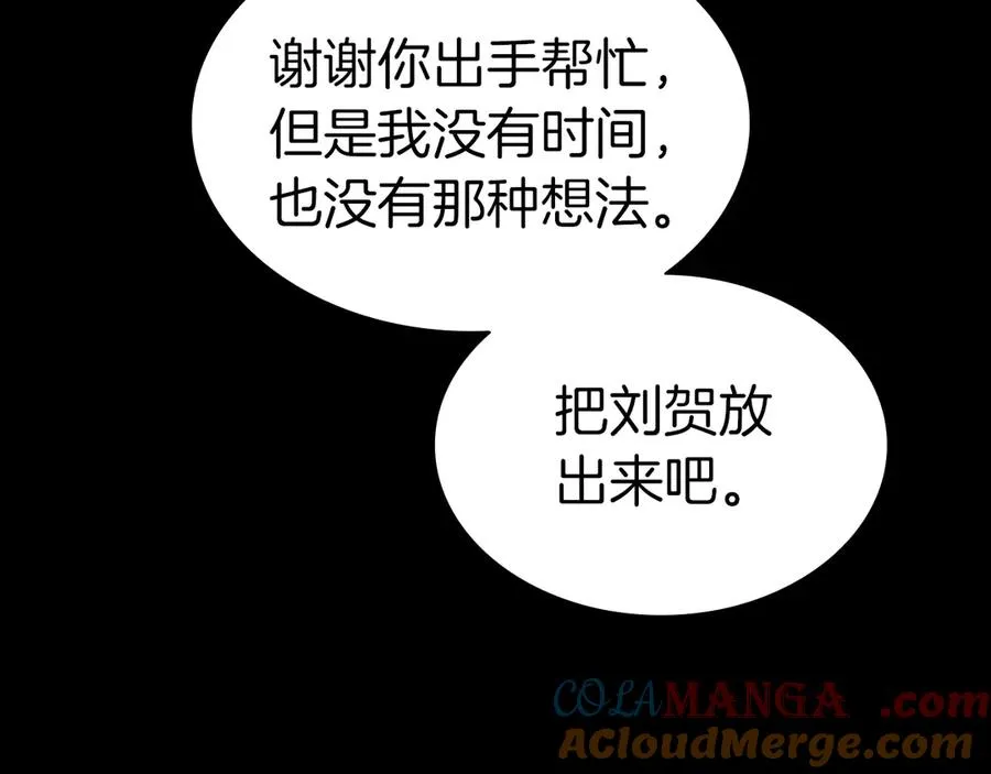第77话 抢人大战 第141页