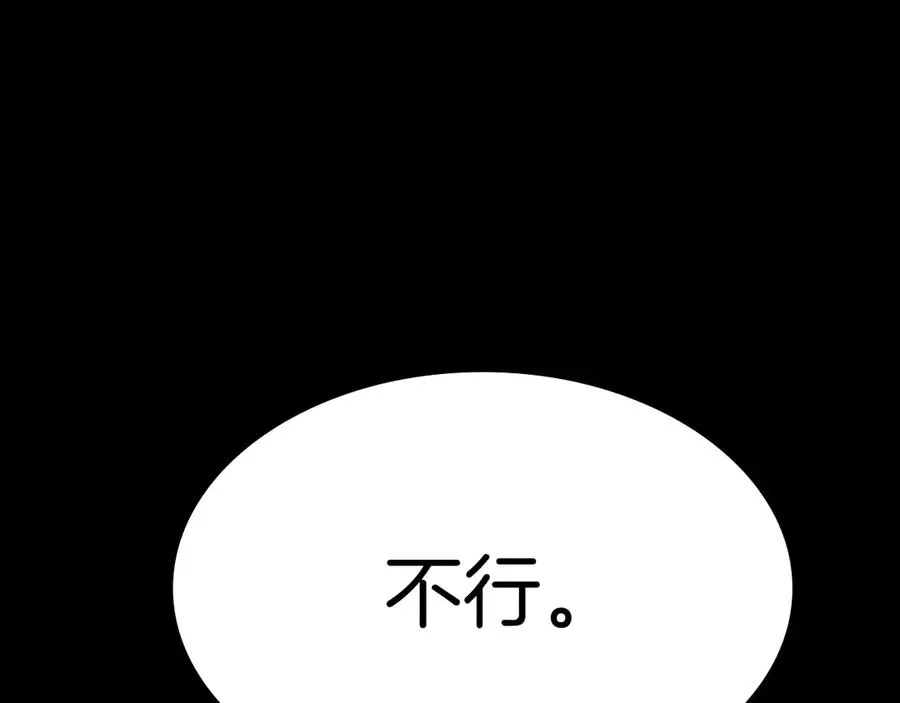 第77话 抢人大战 第143页