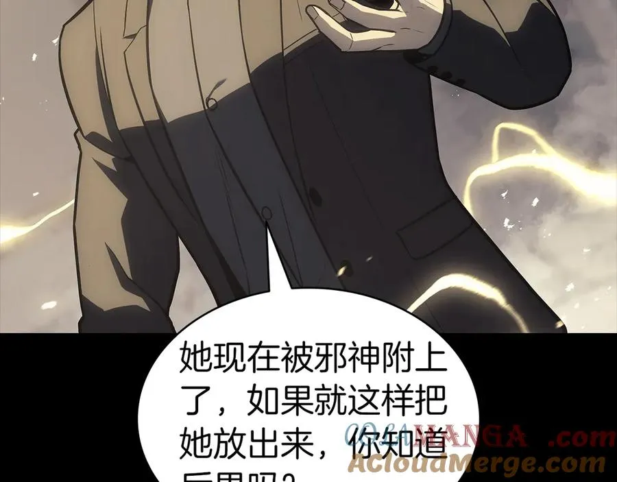 第77话 抢人大战 第148页