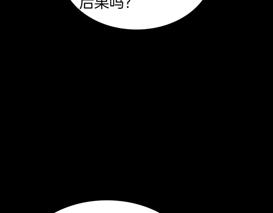 第77话 抢人大战 第149页
