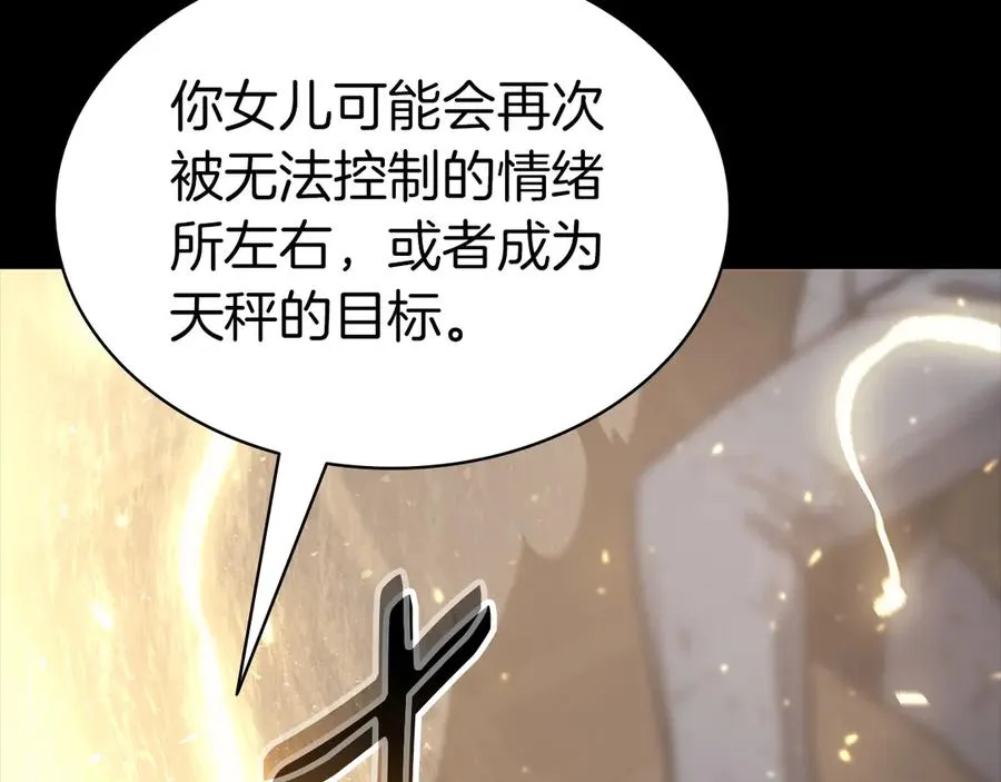 第77话 抢人大战 第150页