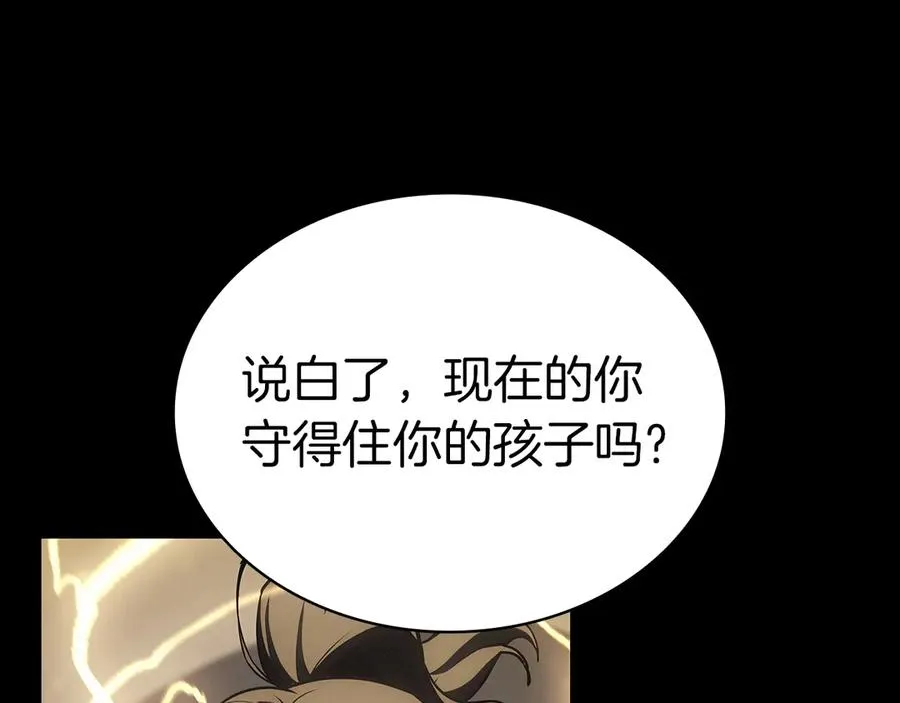 第77话 抢人大战 第154页