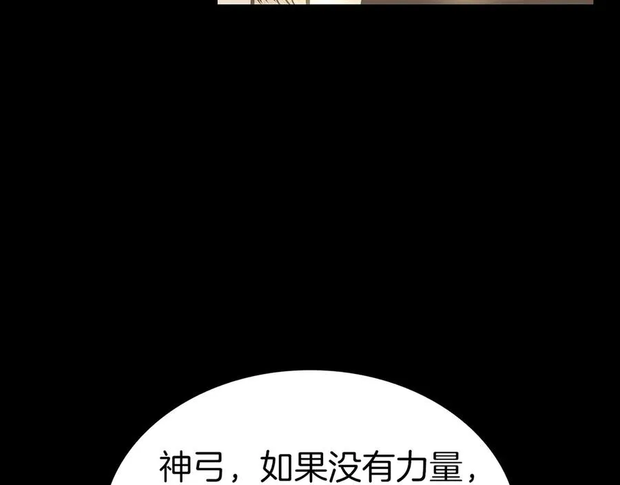 第77话 抢人大战 第158页