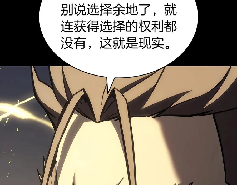 第77话 抢人大战 第159页