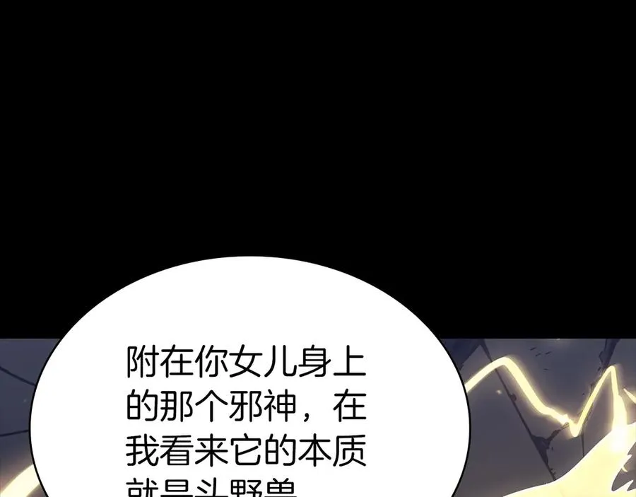 第77话 抢人大战 第162页