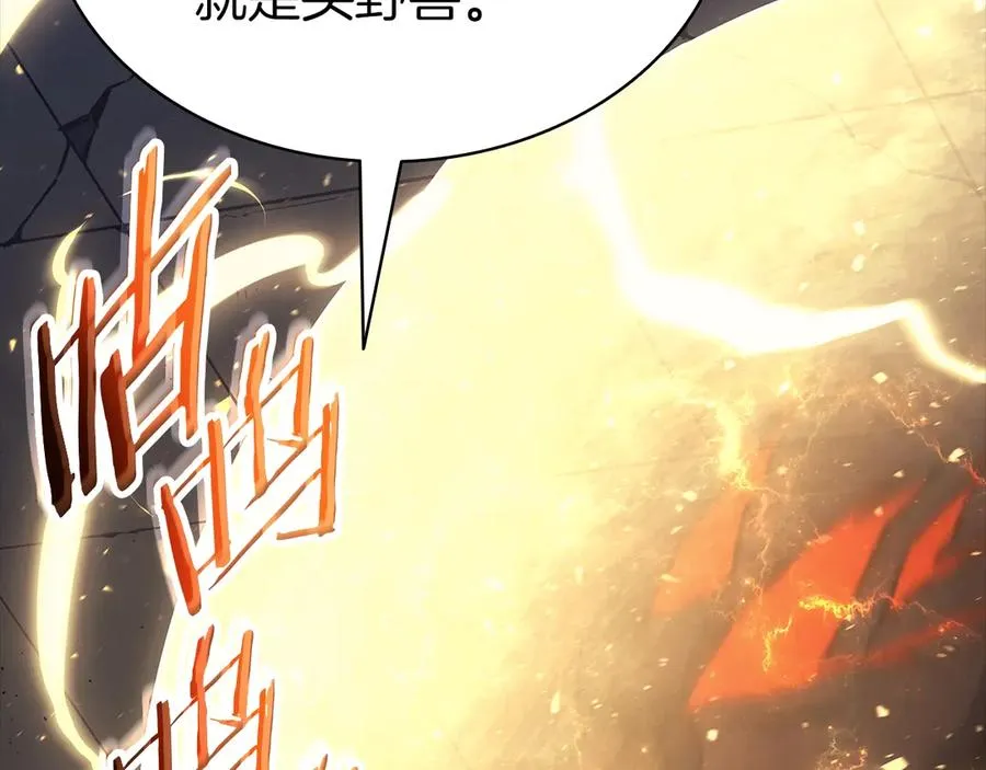 第77话 抢人大战 第163页