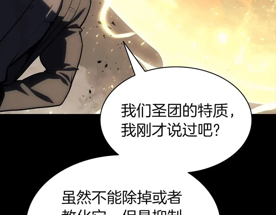 第77话 抢人大战 第165页