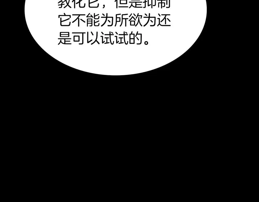 第77话 抢人大战 第166页