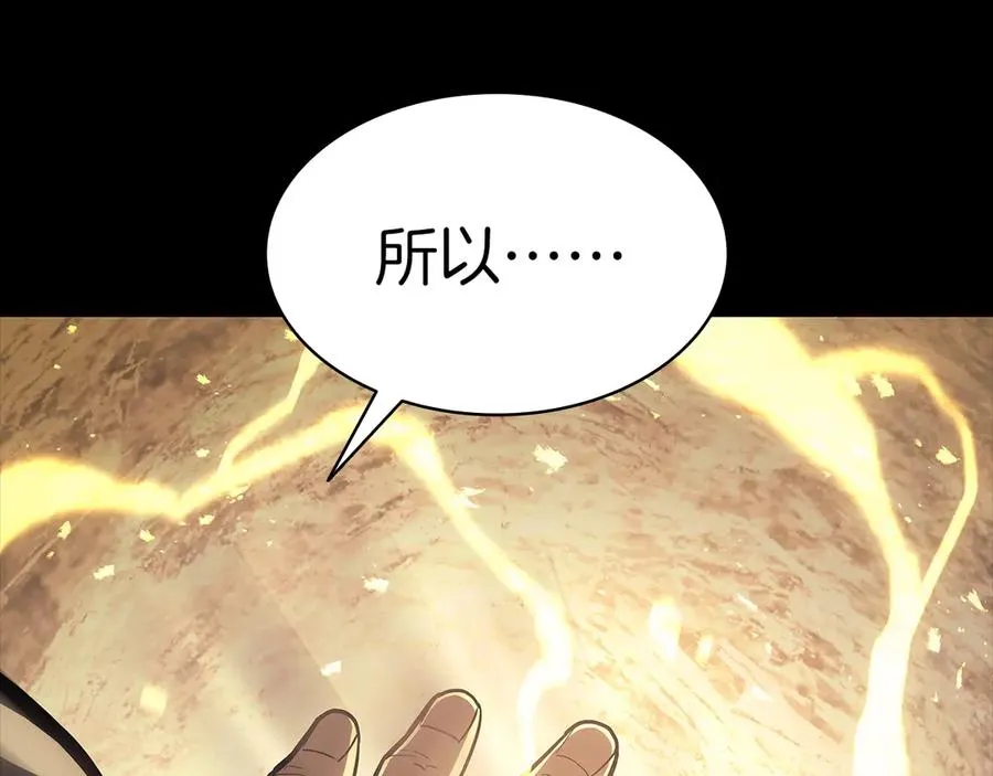 第77话 抢人大战 第167页