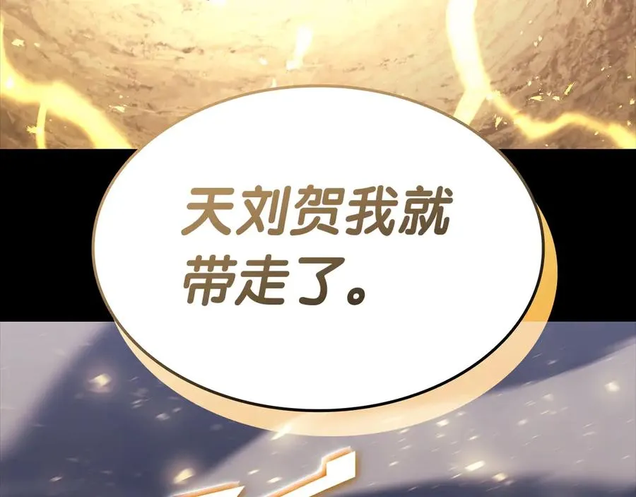 第77话 抢人大战 第169页