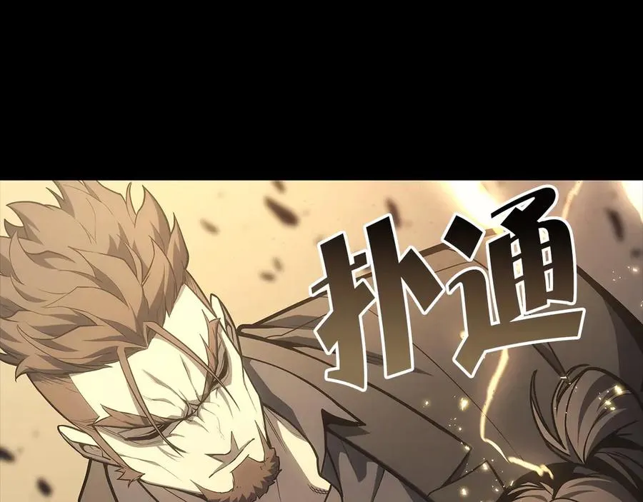 第77话 抢人大战 第187页