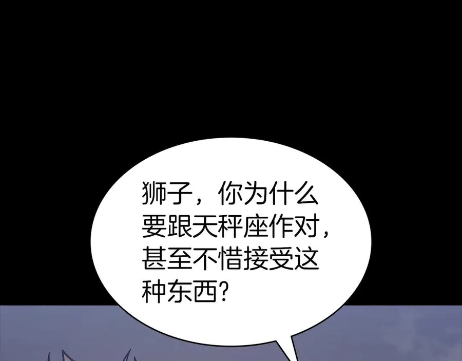 第77话 抢人大战 第194页