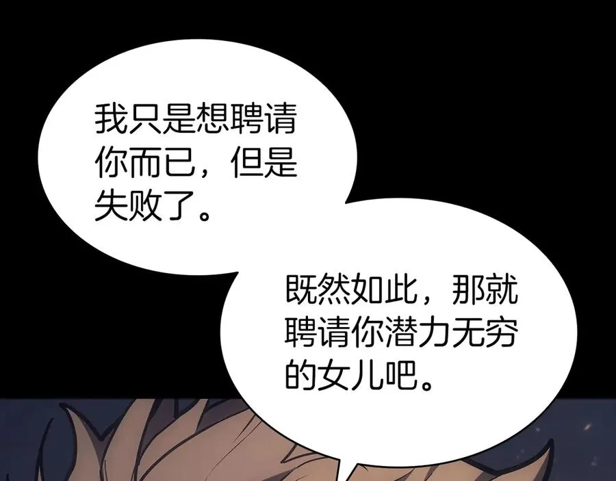 第77话 抢人大战 第198页