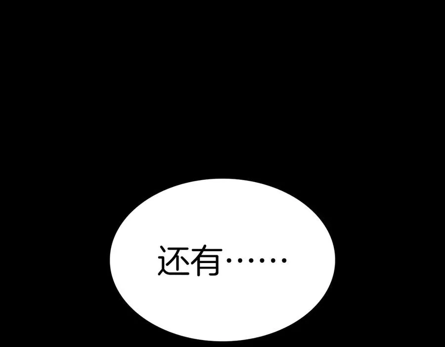 第77话 抢人大战 第202页