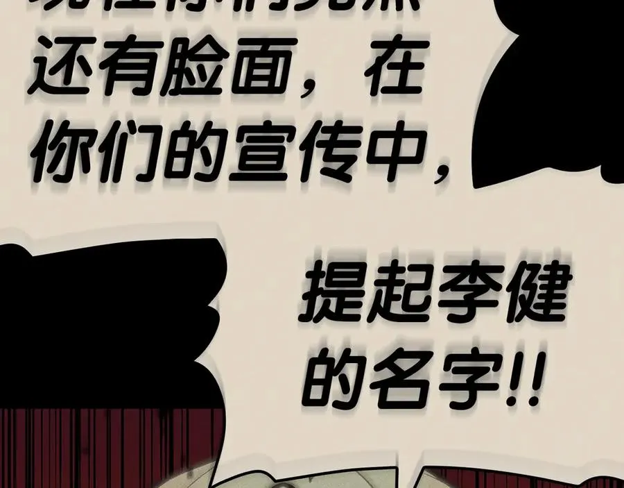 第77话 抢人大战 第215页
