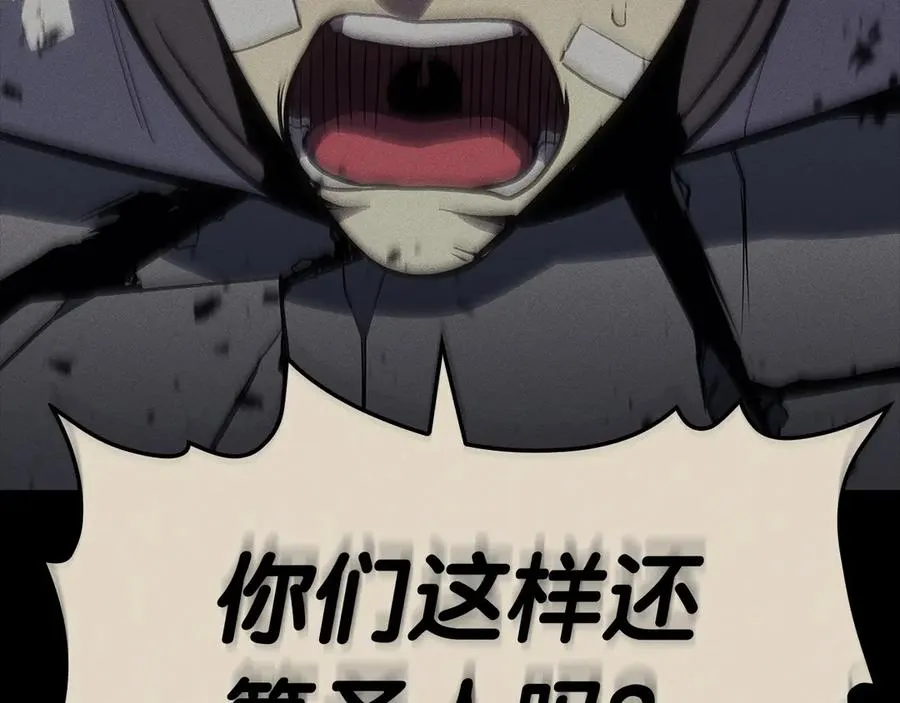 第77话 抢人大战 第217页