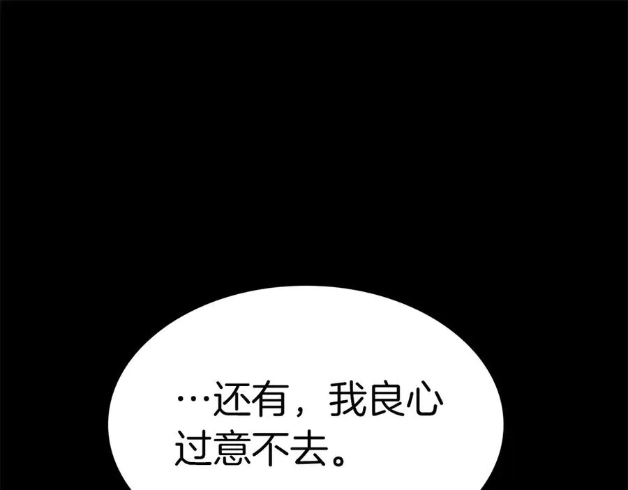 第77话 抢人大战 第221页